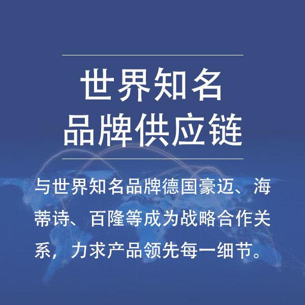 世界知名 品牌供应链
