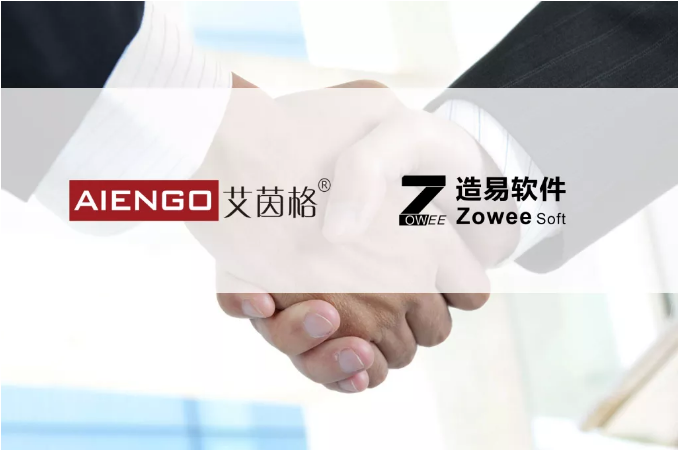 “微C”普及中小型企业数字化转型，为艾茵格全屋定制升级加码赋能
